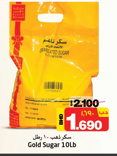 Date available at نستو in البحرين