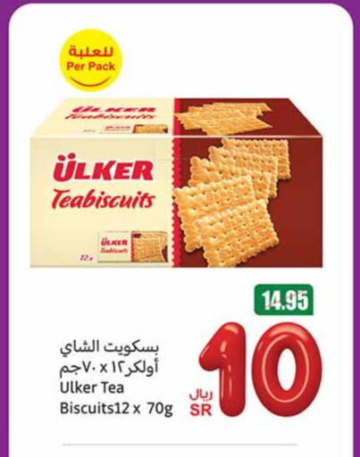 available at أسواق عبد الله العثيم in مملكة العربية السعودية, السعودية, سعودية - الدوادمي