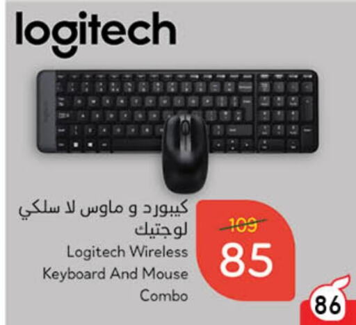 LOGITECH Keyboard / Mouse available at Hyper Panda in KSA, Saudi Arabia, Saudi - Al Khobar