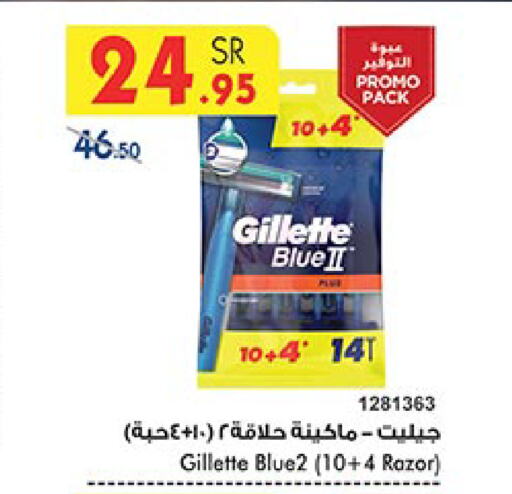 GILLETTE Razor available at Bin Dawood in KSA, Saudi Arabia, Saudi - Khamis Mushait