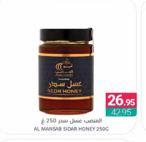 Honey available at Muntazah Markets in KSA, Saudi Arabia, Saudi - Qatif