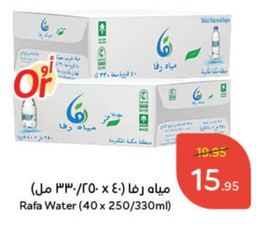 available at Hyper Panda in KSA, Saudi Arabia, Saudi - Bishah