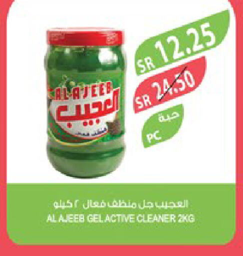 General Cleaner available at Farm  in KSA, Saudi Arabia, Saudi - Sakaka