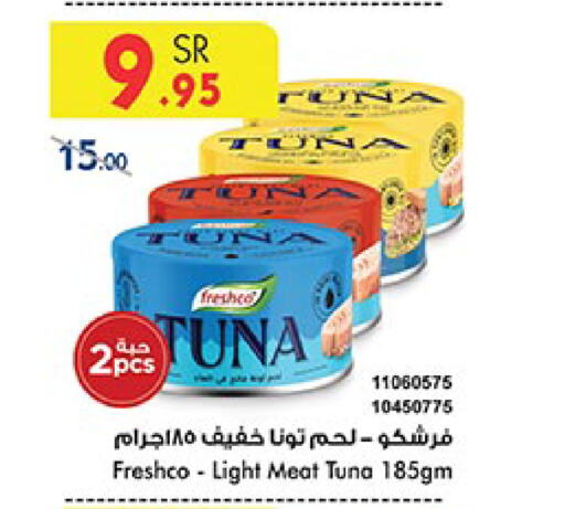 FRESHCO Tuna - Canned available at Bin Dawood in KSA, Saudi Arabia, Saudi - Khamis Mushait