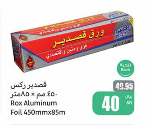 available at Othaim Markets in KSA, Saudi Arabia, Saudi - Ar Rass