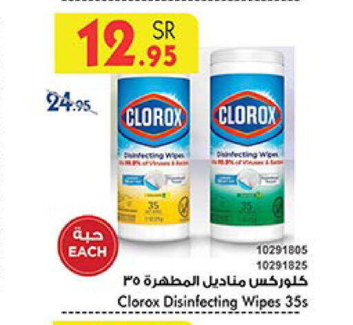 CLOROX General Cleaner available at Bin Dawood in KSA, Saudi Arabia, Saudi - Ta'if