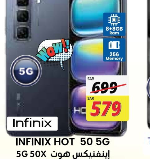 INFINIX available at City Flower in KSA, Saudi Arabia, Saudi - Jubail