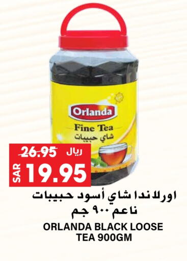 مسحوق الشاي available at جراند هايبر in مملكة العربية السعودية, السعودية, سعودية - الرياض