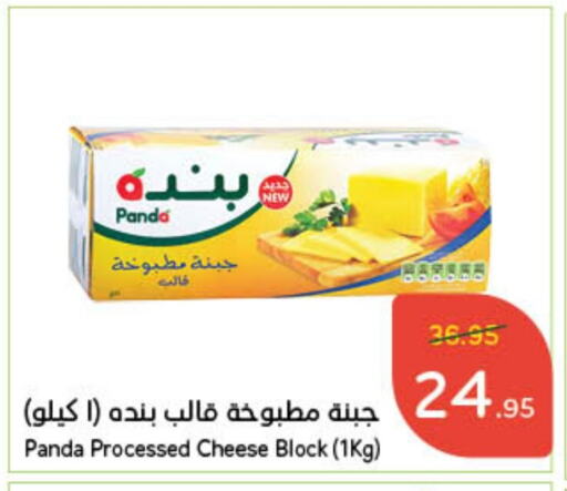 PANDA available at Hyper Panda in KSA, Saudi Arabia, Saudi - Bishah