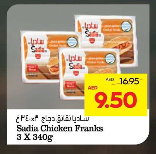 SADIA Chicken Sausage available at Abu Dhabi COOP in UAE - Al Ain