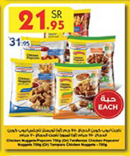 available at Bin Dawood in KSA, Saudi Arabia, Saudi - Khamis Mushait