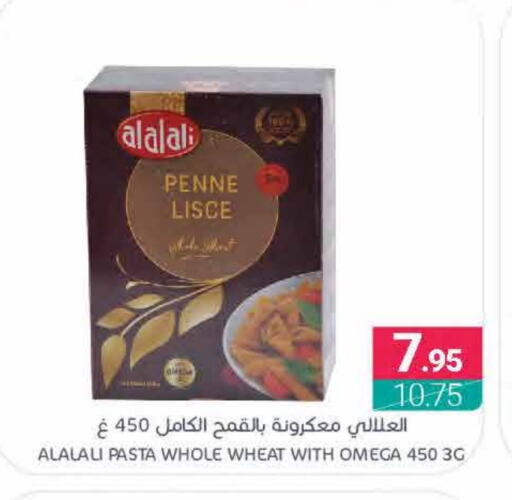 AL ALALI Pasta available at Muntazah Markets in KSA, Saudi Arabia, Saudi - Qatif