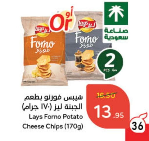 ليز available at هايبر بنده in مملكة العربية السعودية, السعودية, سعودية - تبوك