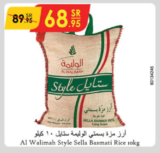 Sella / Mazza Rice available at Danube in KSA, Saudi Arabia, Saudi - Al Khobar