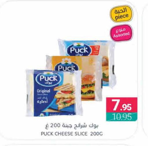 PUCK Slice Cheese available at Muntazah Markets in KSA, Saudi Arabia, Saudi - Qatif