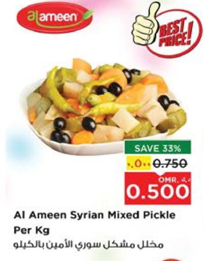 AL AMEEN Pickle available at Nesto Hyper Market   in Oman - Salalah