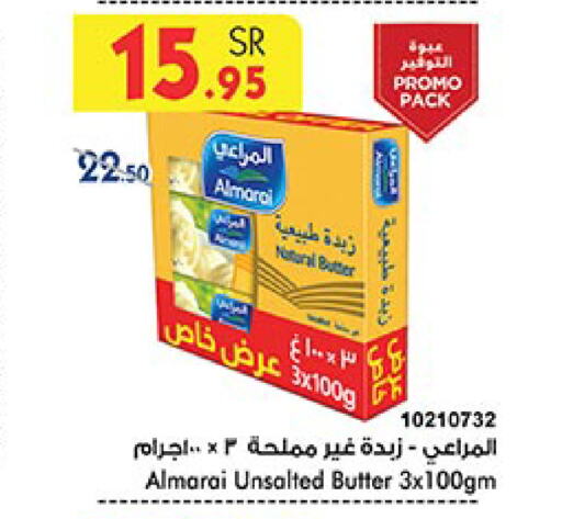 المراعي available at بن داود in مملكة العربية السعودية, السعودية, سعودية - خميس مشيط