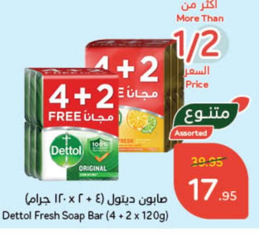 DETTOL available at Hyper Panda in KSA, Saudi Arabia, Saudi - Tabuk