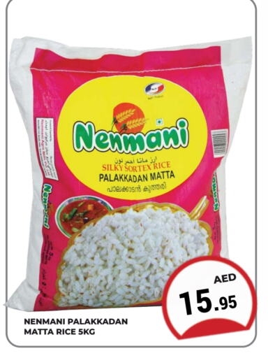 Matta Rice available at Kerala Hypermarket in UAE - Ras al Khaimah