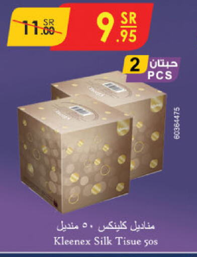 كلينيكس available at الدانوب in مملكة العربية السعودية, السعودية, سعودية - جازان