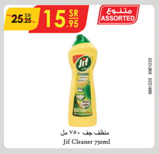 JIF available at Danube in KSA, Saudi Arabia, Saudi - Jazan