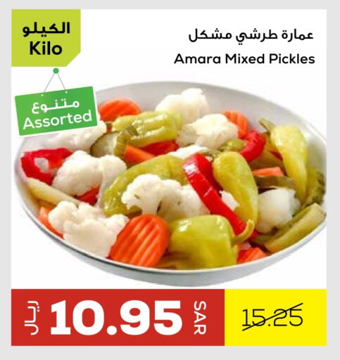 Pickle available at Astra Markets in KSA, Saudi Arabia, Saudi - Tabuk