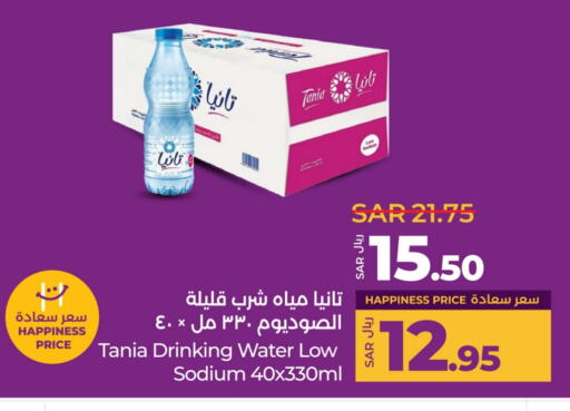 TANIA available at LULU Hypermarket in KSA, Saudi Arabia, Saudi - Riyadh