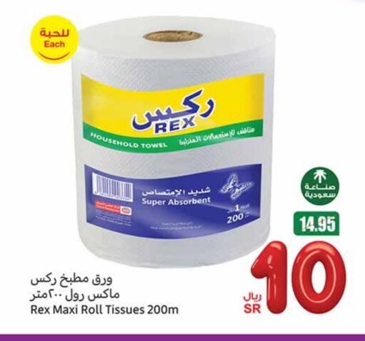 available at Othaim Markets in KSA, Saudi Arabia, Saudi - Ar Rass