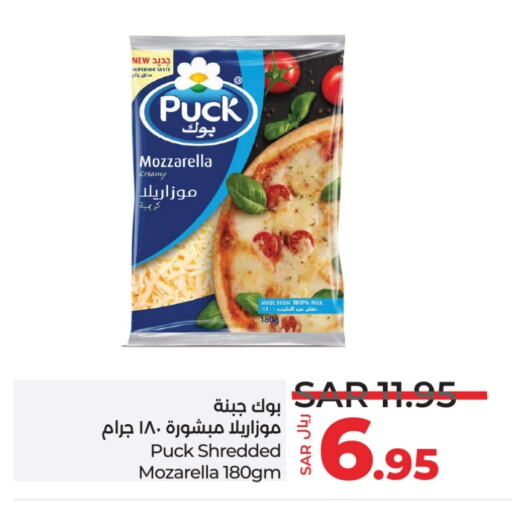 PUCK Mozzarella available at LULU Hypermarket in KSA, Saudi Arabia, Saudi - Unayzah