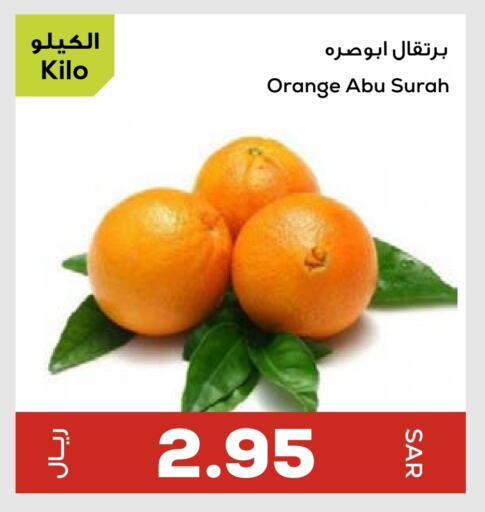 Orange available at Astra Markets in KSA, Saudi Arabia, Saudi - Tabuk