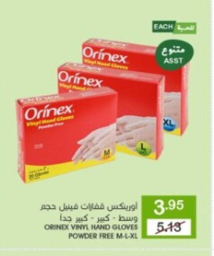 ORINEX available at Mazaya in KSA, Saudi Arabia, Saudi - Qatif