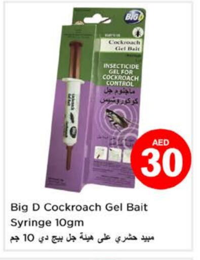 available at Nesto Hypermarket in UAE - Al Ain