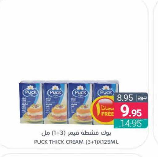 PUCK available at Muntazah Markets in KSA, Saudi Arabia, Saudi - Qatif