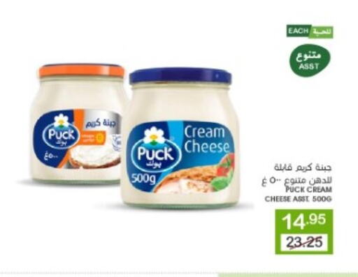 PUCK Cream Cheese available at Mazaya in KSA, Saudi Arabia, Saudi - Qatif