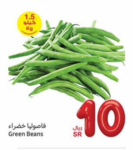 فاصوليا available at أسواق عبد الله العثيم in مملكة العربية السعودية, السعودية, سعودية - تبوك