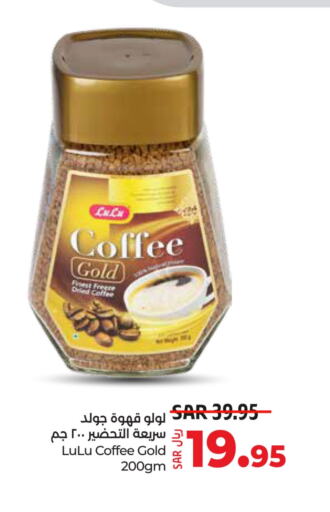 Coffee available at LULU Hypermarket in KSA, Saudi Arabia, Saudi - Al Hasa