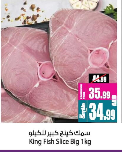 سمك ملكي available at أنصار جاليري in الإمارات العربية المتحدة , الامارات - دبي