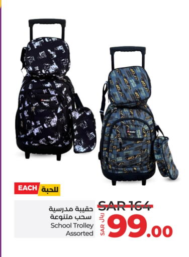 School Bag available at LULU Hypermarket in KSA, Saudi Arabia, Saudi - Yanbu