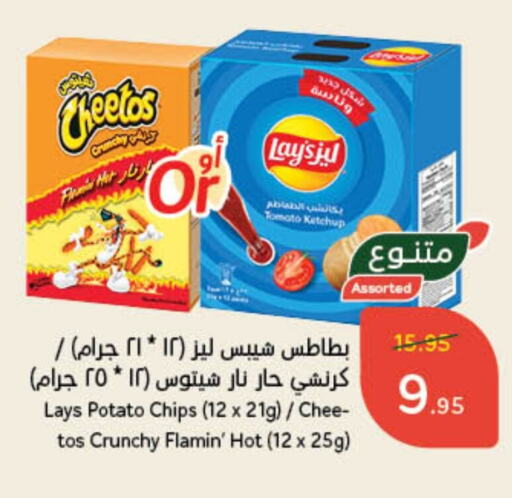 Tomato Potato available at Hyper Panda in KSA, Saudi Arabia, Saudi - Hail