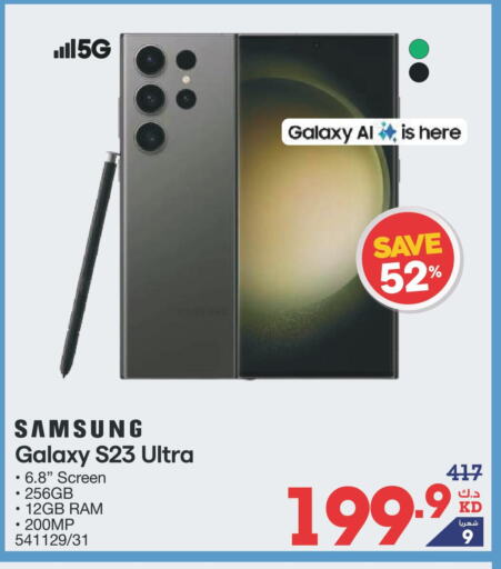 SAMSUNG S23 available at X-Cite in Kuwait - Kuwait City