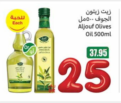 Olive Oil available at Othaim Markets in KSA, Saudi Arabia, Saudi - Yanbu