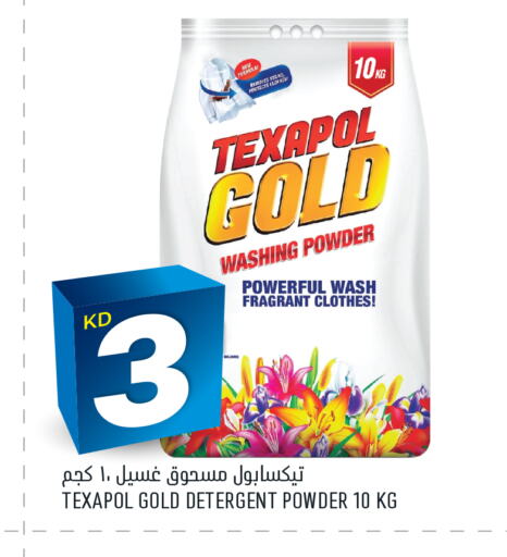 Detergent available at Oncost in Kuwait