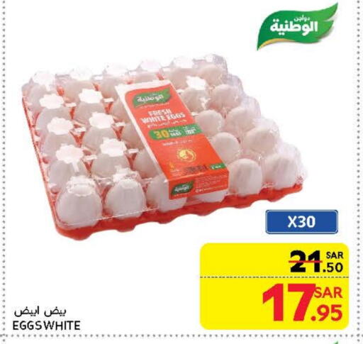 available at Carrefour in KSA, Saudi Arabia, Saudi - Riyadh