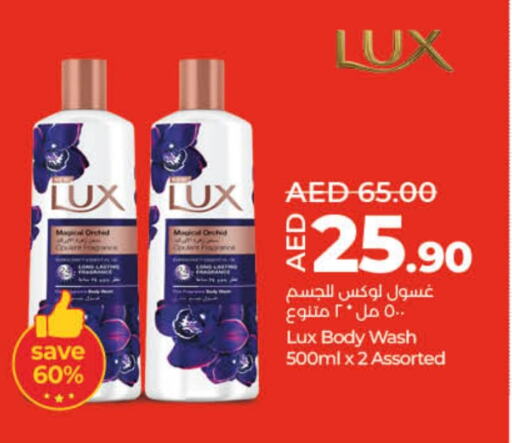 LUX available at Lulu Hypermarket in UAE - Fujairah