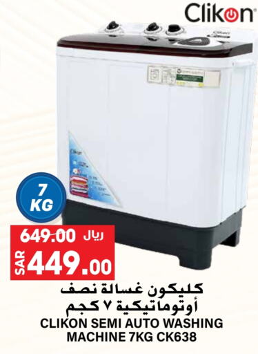 CLIKON Washing Machine available at Grand Hyper in KSA, Saudi Arabia, Saudi - Riyadh