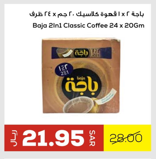 BAJA Coffee available at Astra Markets in KSA, Saudi Arabia, Saudi - Tabuk