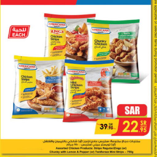 AMERICANA Chicken Strips available at Danube in KSA, Saudi Arabia, Saudi - Jazan