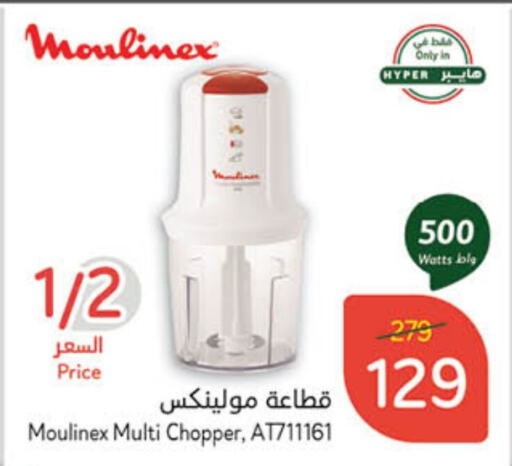 MOULINEX Chopper available at Hyper Panda in KSA, Saudi Arabia, Saudi - Jazan