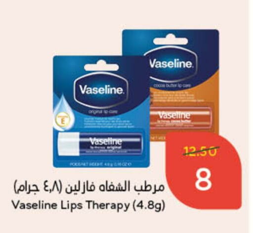 VASELINE Petroleum Jelly available at Hyper Panda in KSA, Saudi Arabia, Saudi - Hafar Al Batin