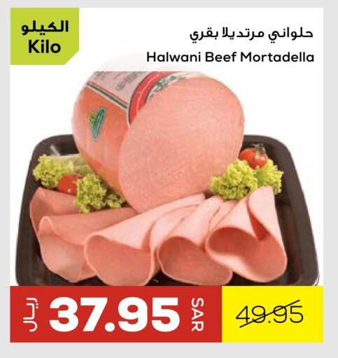 Beef available at Astra Markets in KSA, Saudi Arabia, Saudi - Tabuk